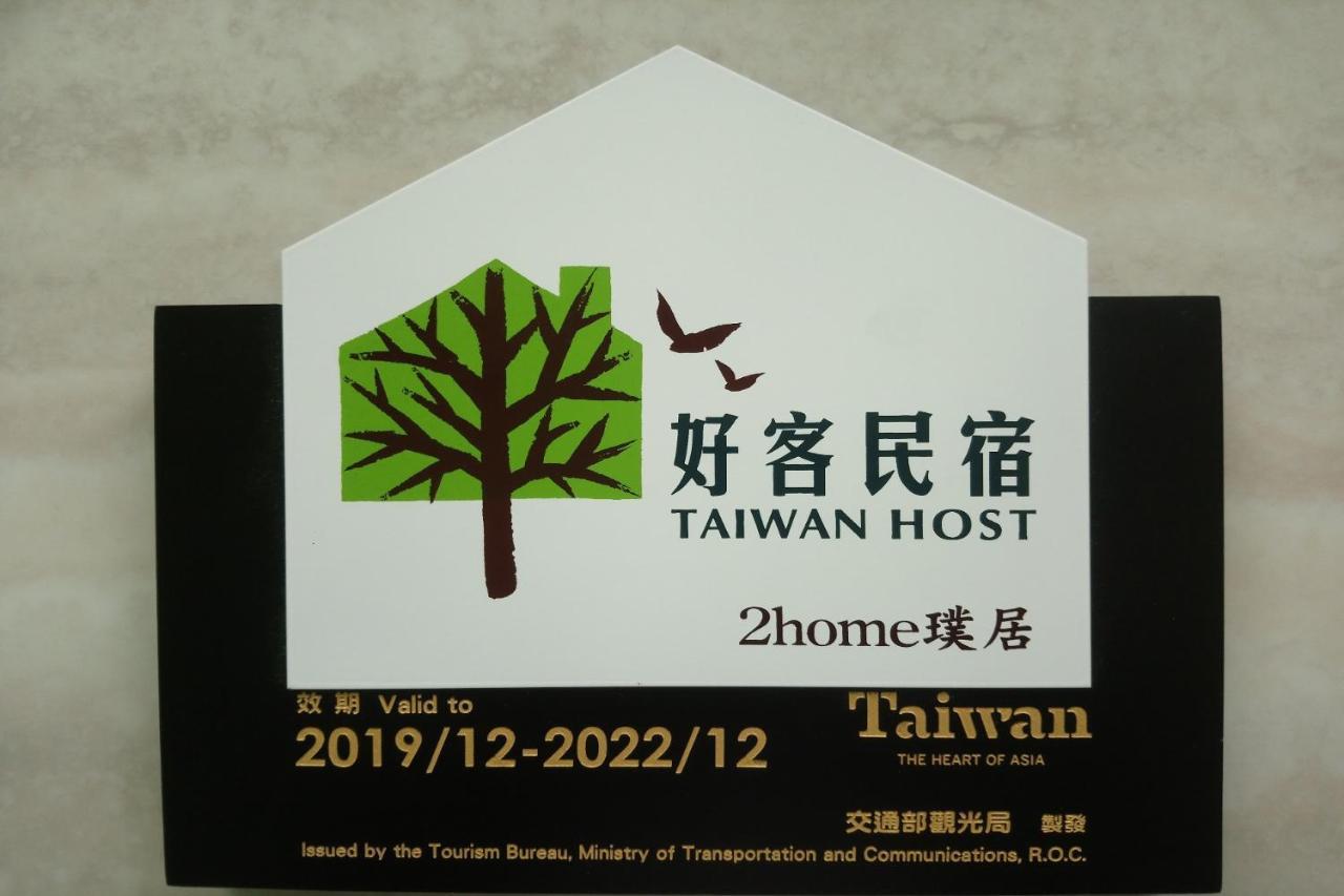 Kinmen 2 Home Puju Homestay Kim Hồ Ngoại thất bức ảnh